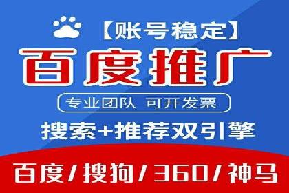 SEM代运营推广公司成功案例，助力企业转型升级